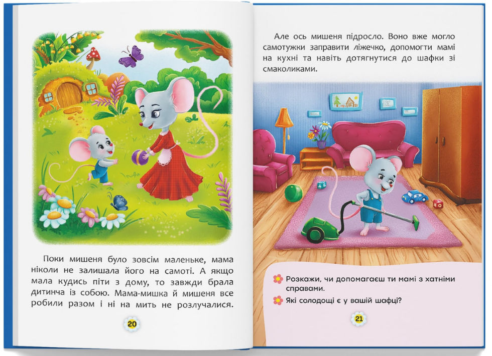 Як перестати боятися ? - Image 7