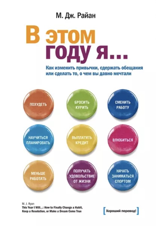 В этом году я ...