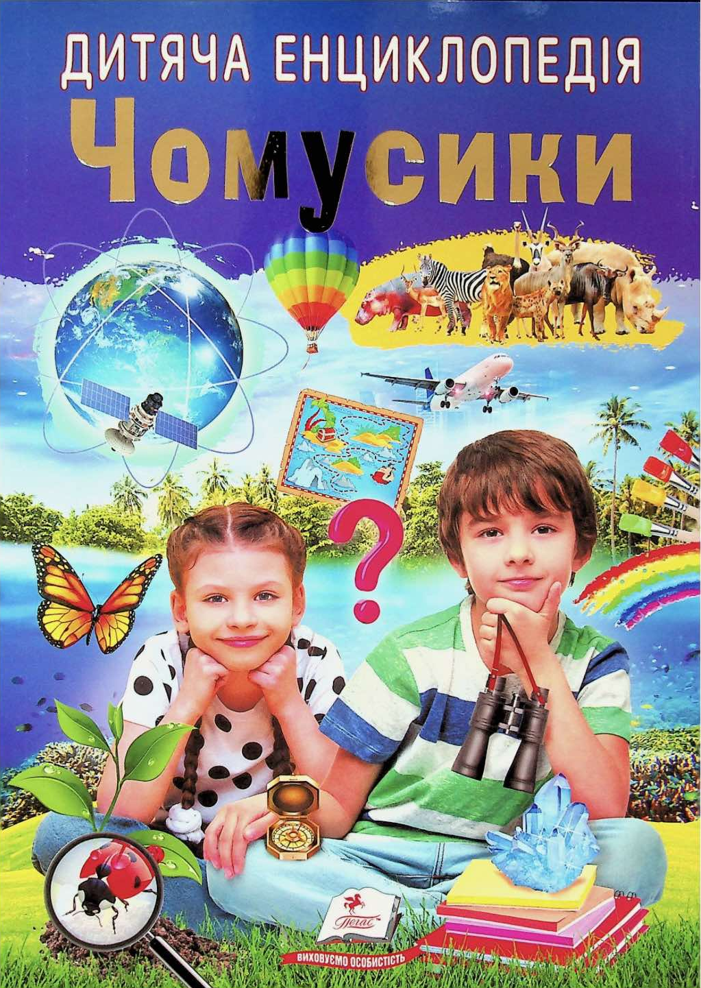 Чомусики